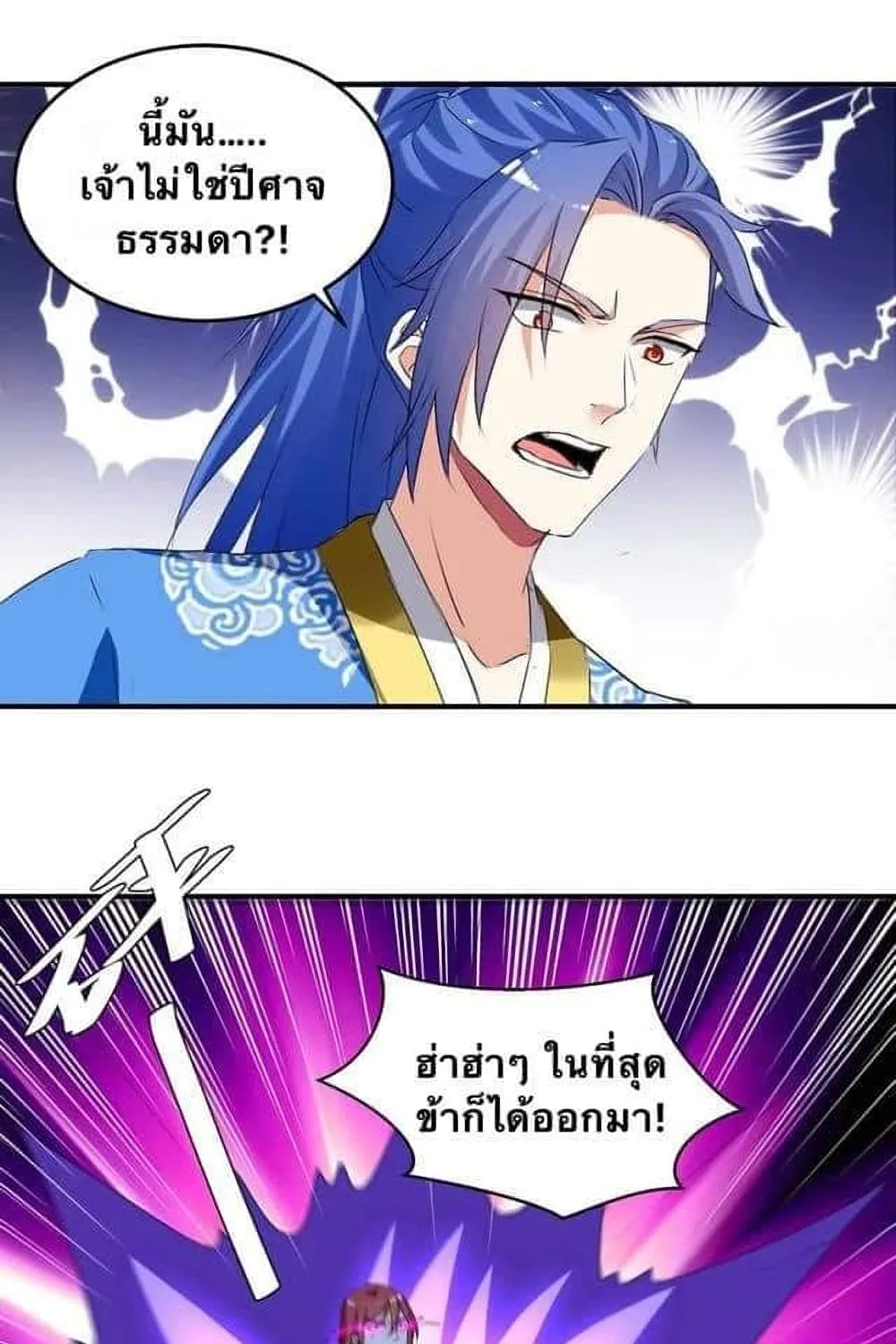 Strongest Leveling - หน้า 34