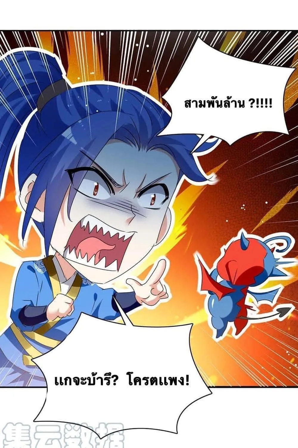 Strongest Leveling - หน้า 24