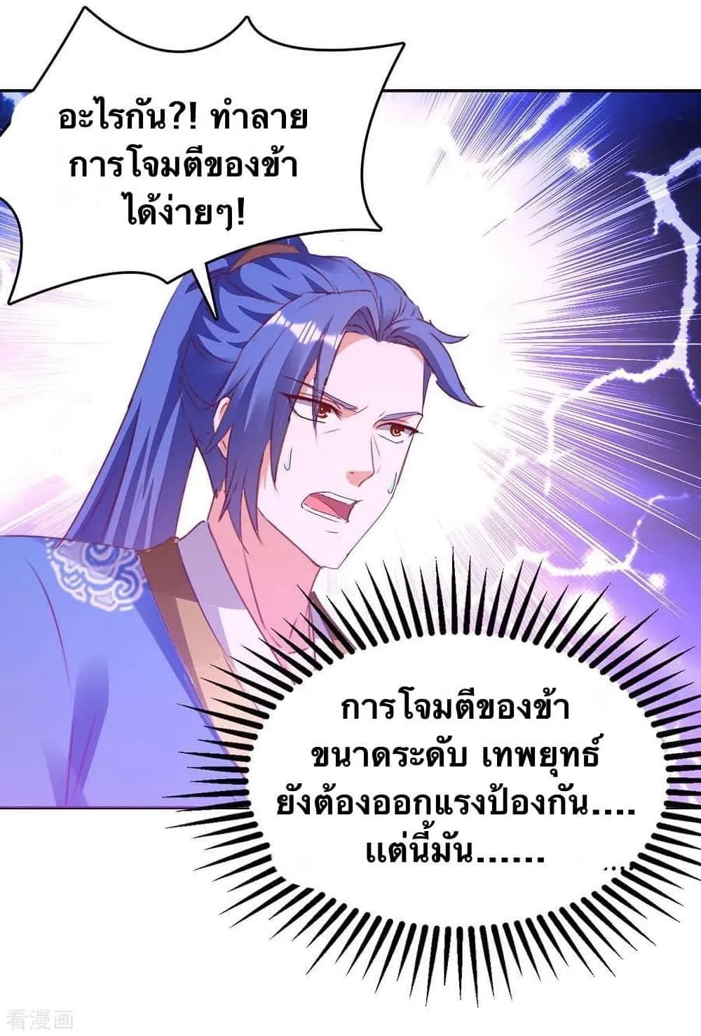 Strongest Leveling - หน้า 27