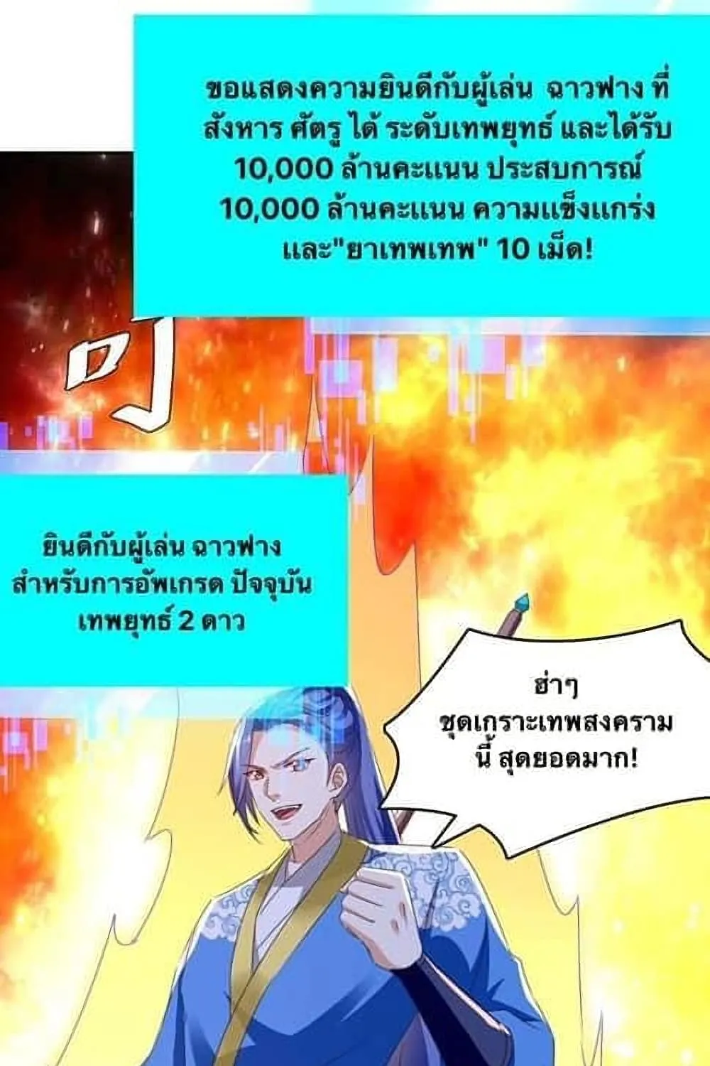 Strongest Leveling - หน้า 11