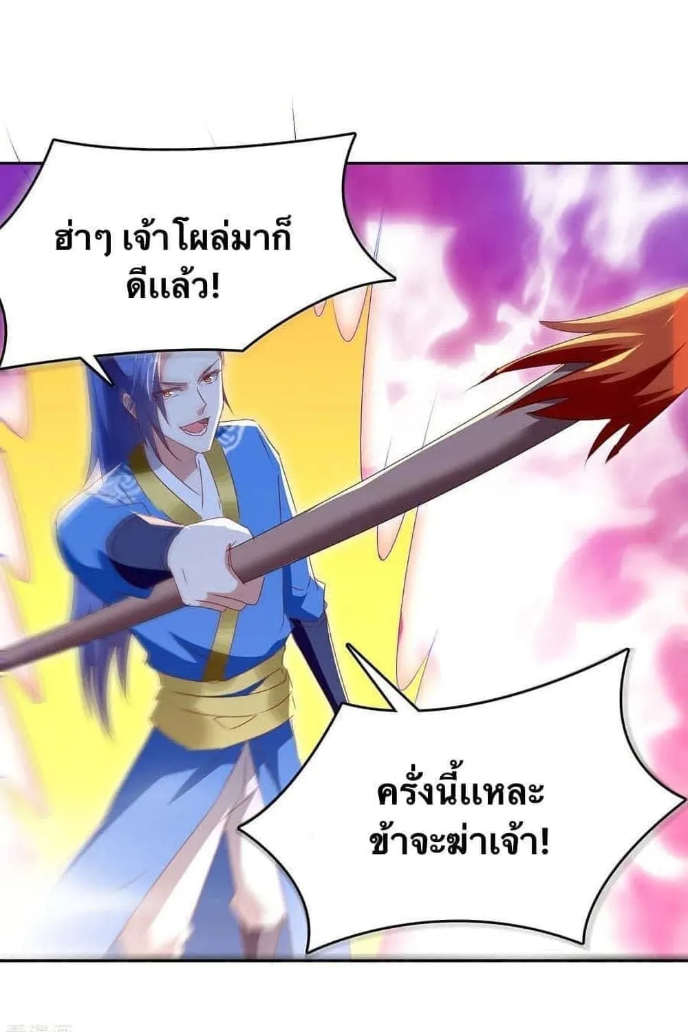 Strongest Leveling - หน้า 38