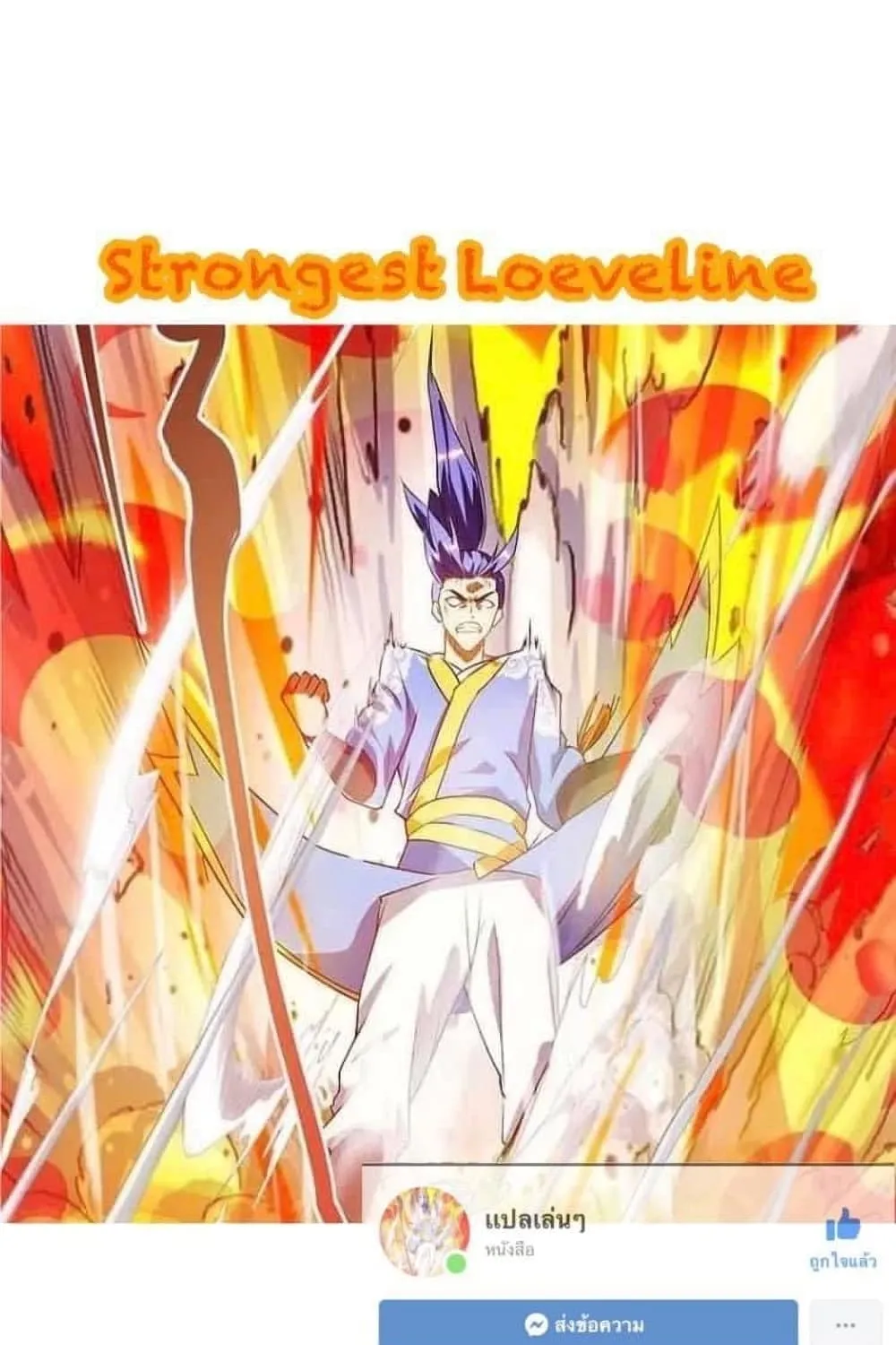 Strongest Leveling - หน้า 2