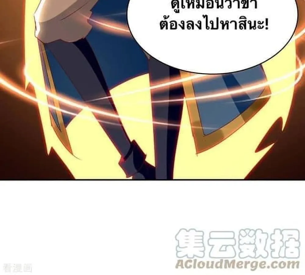 Strongest Leveling - หน้า 46