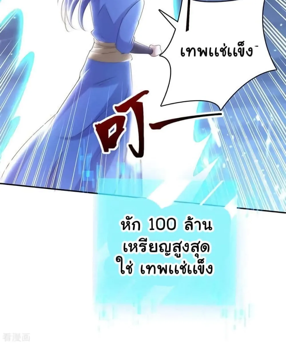 Strongest Leveling - หน้า 10