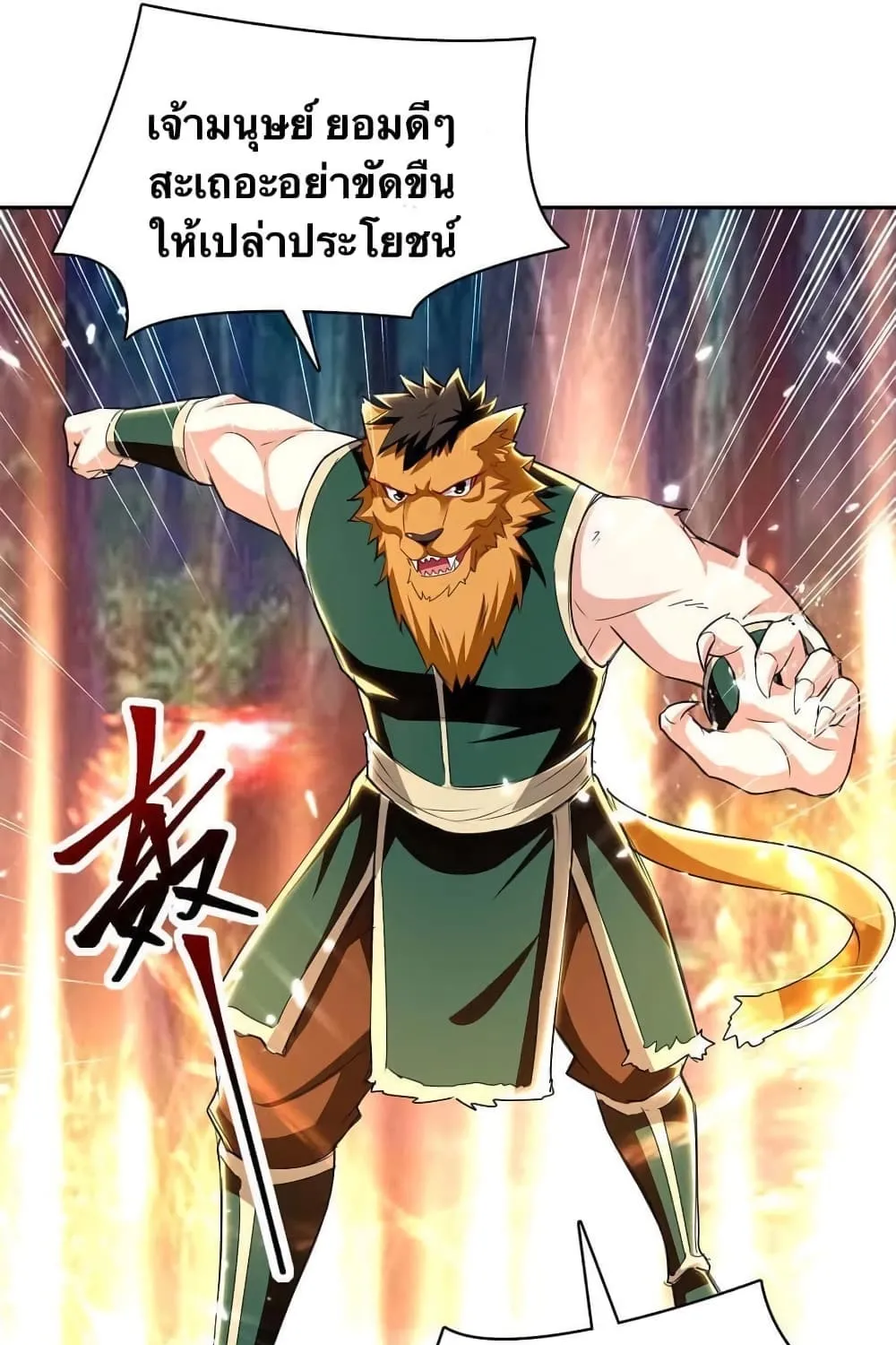 Strongest Leveling - หน้า 3