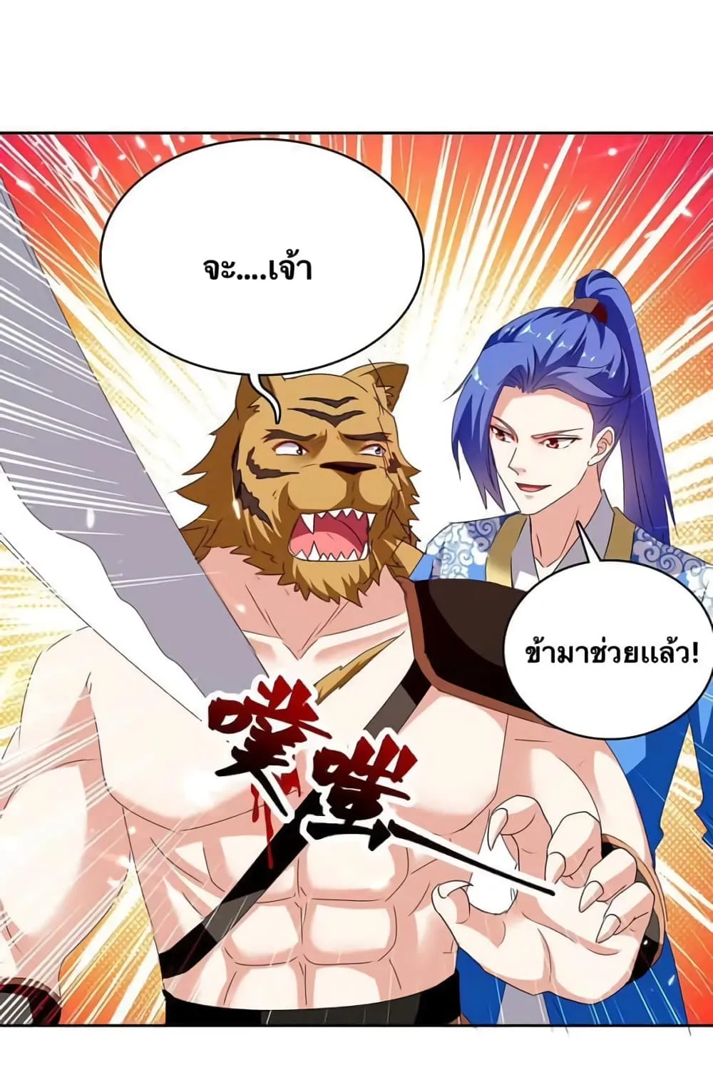 Strongest Leveling - หน้า 19