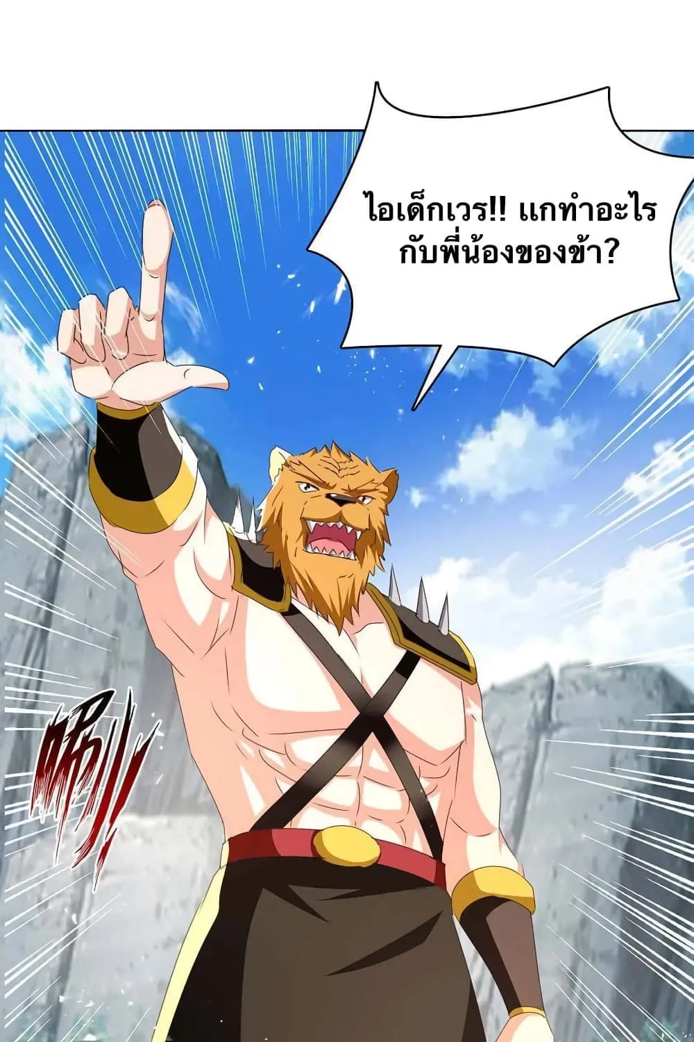 Strongest Leveling - หน้า 22