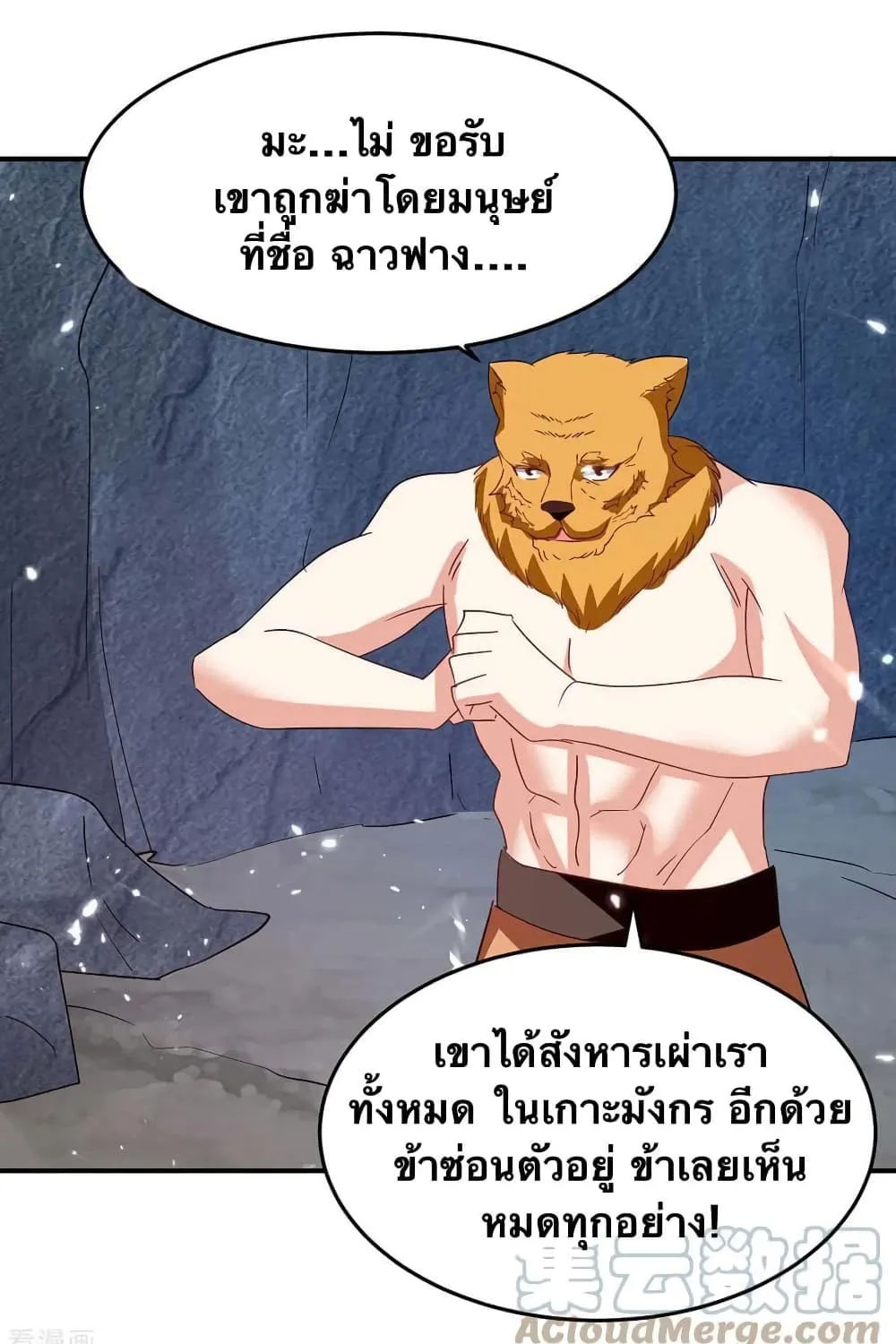 Strongest Leveling - หน้า 39