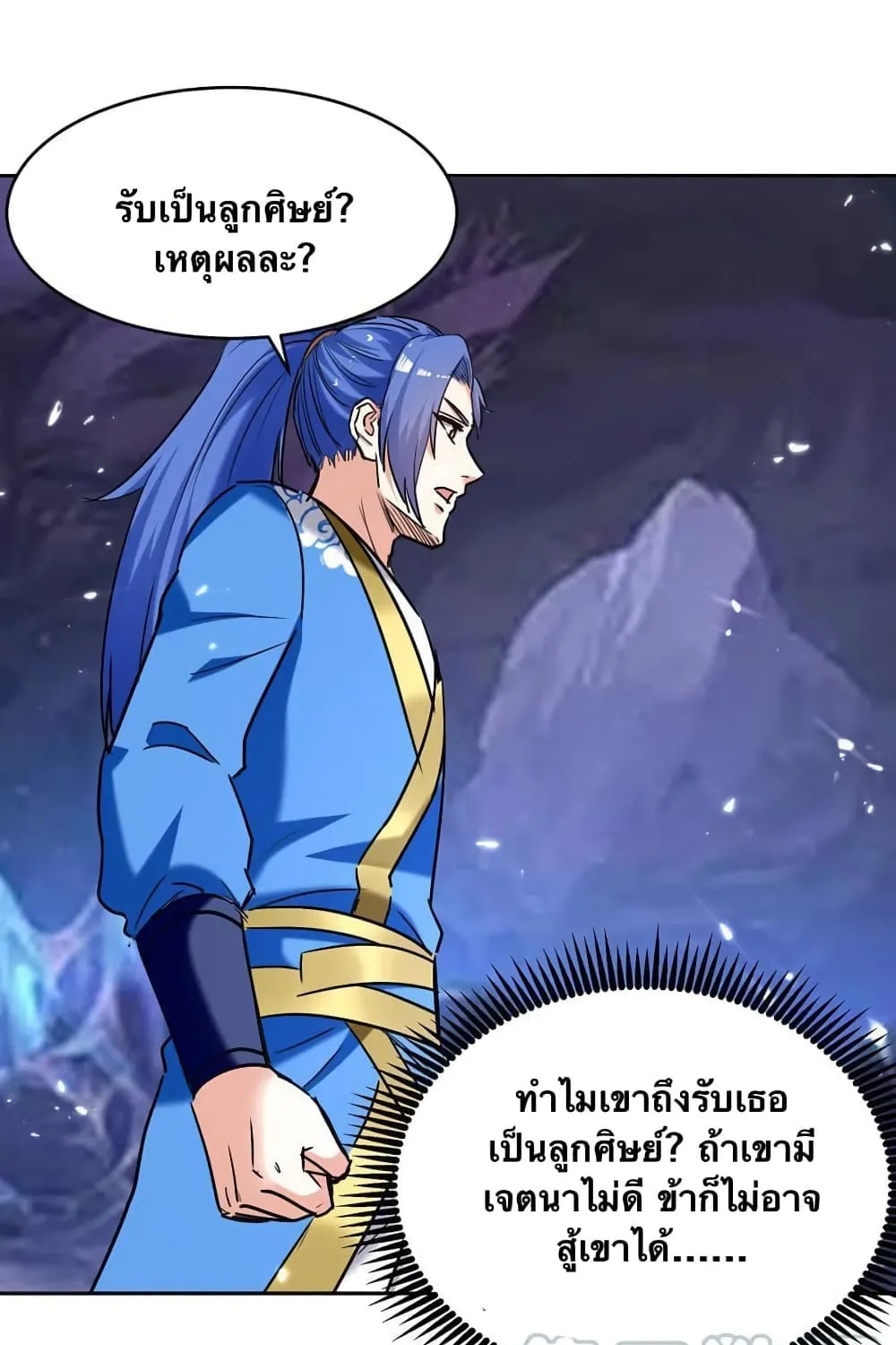 Strongest Leveling - หน้า 26