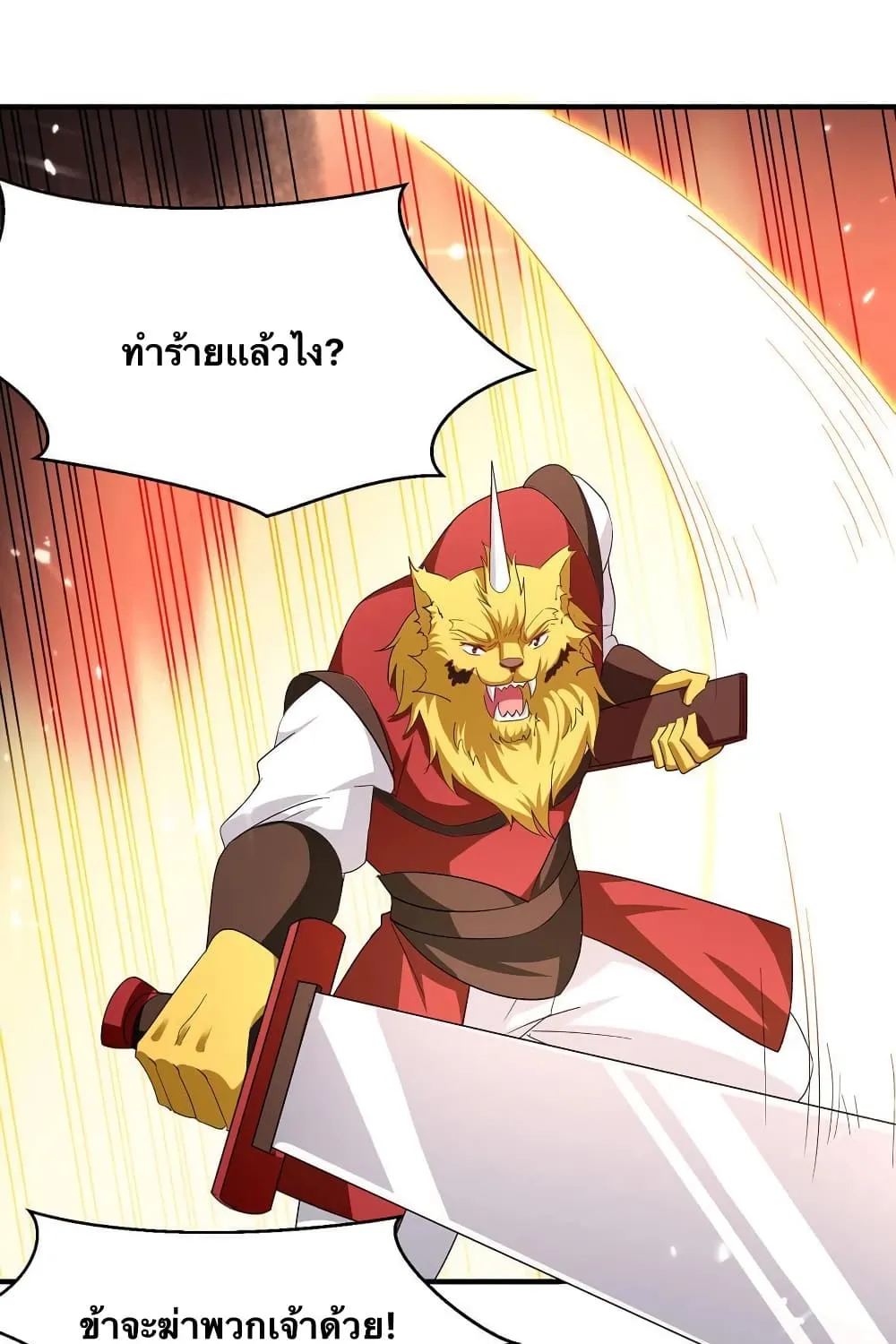 Strongest Leveling - หน้า 16