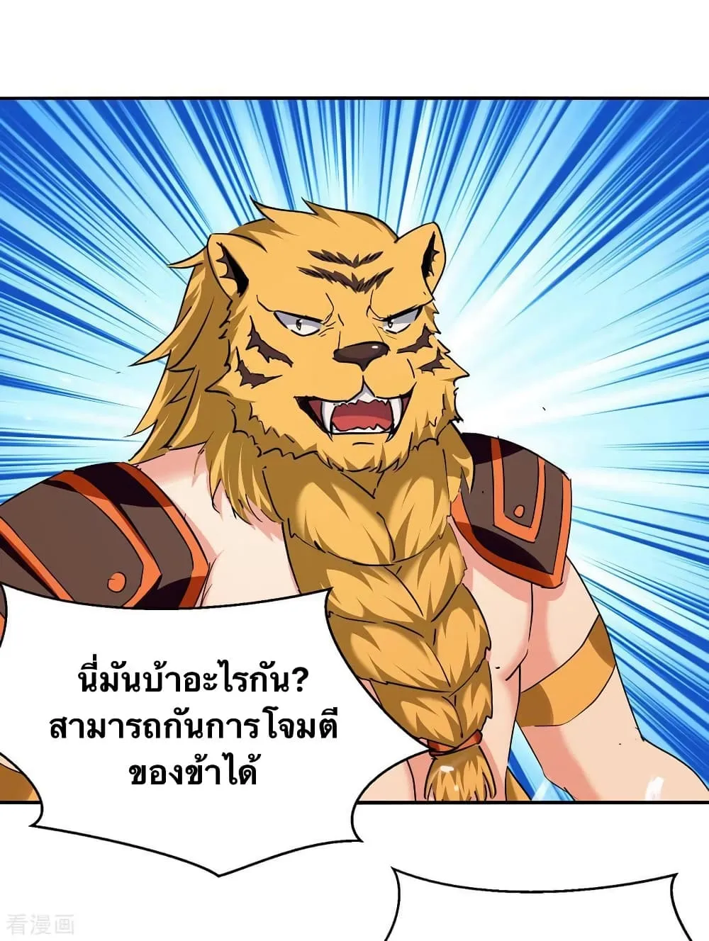 Strongest Leveling - หน้า 26