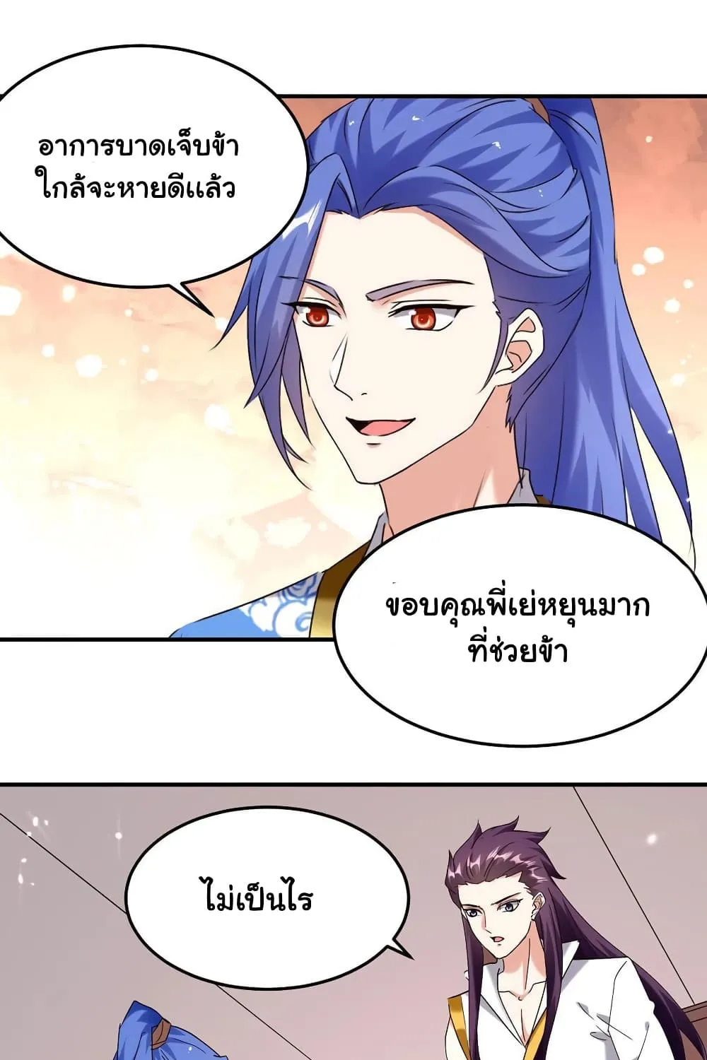 Strongest Leveling - หน้า 26