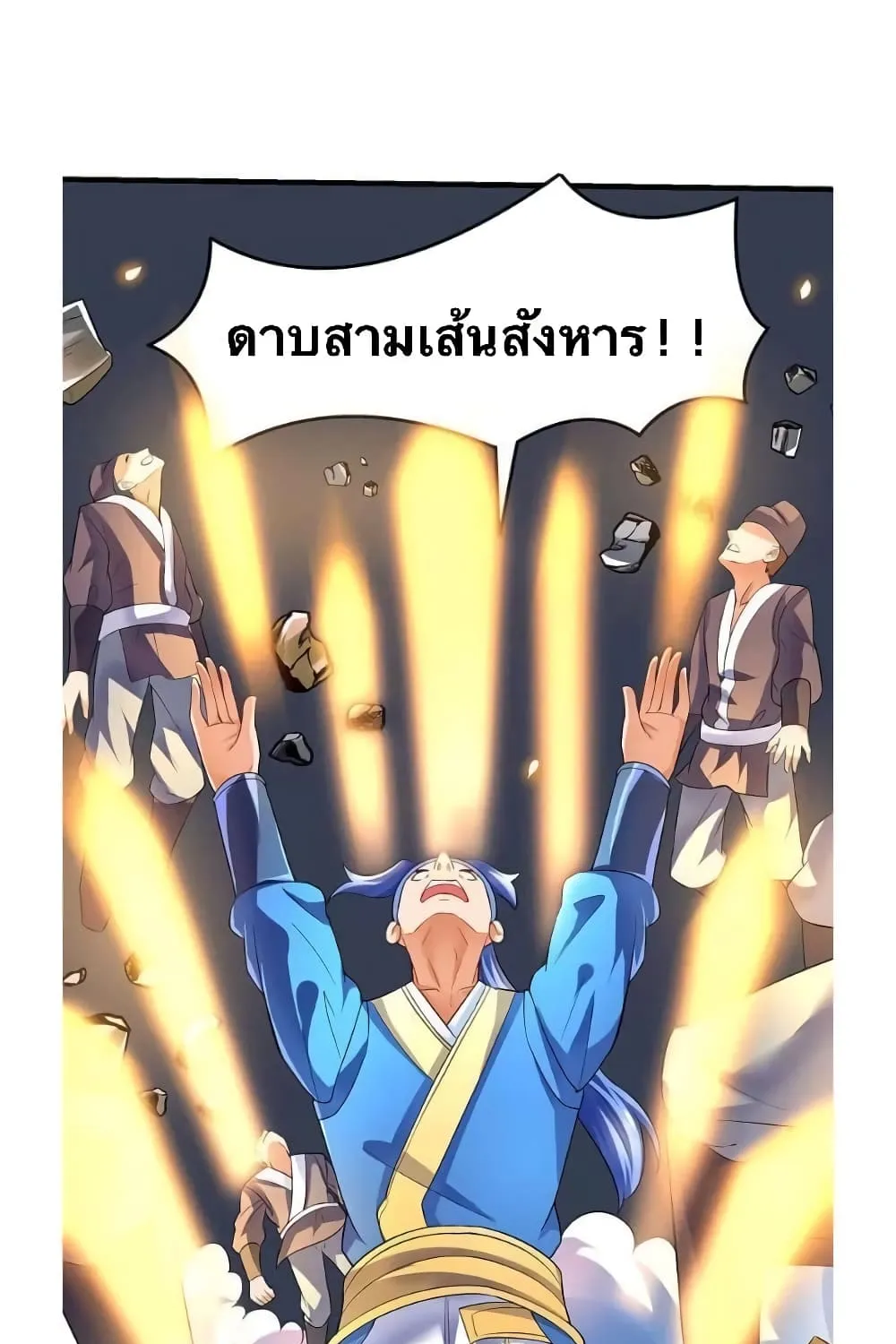 Strongest Leveling - หน้า 4