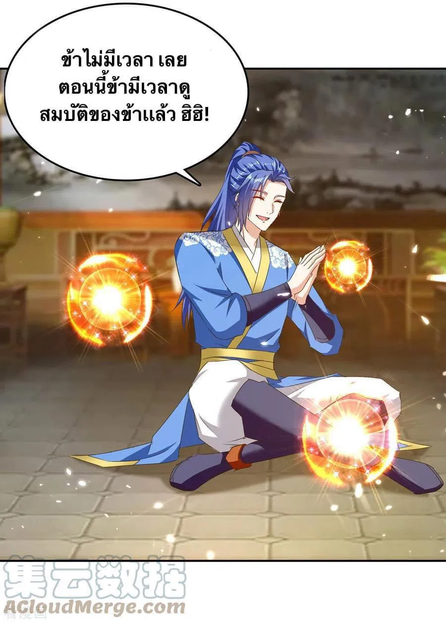 Strongest Leveling - หน้า 26