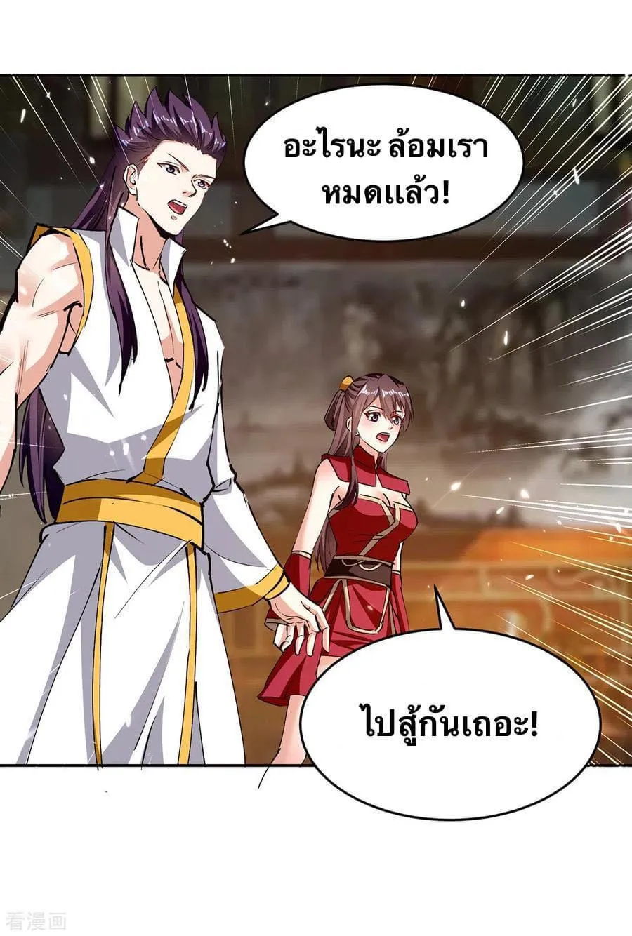 Strongest Leveling - หน้า 3