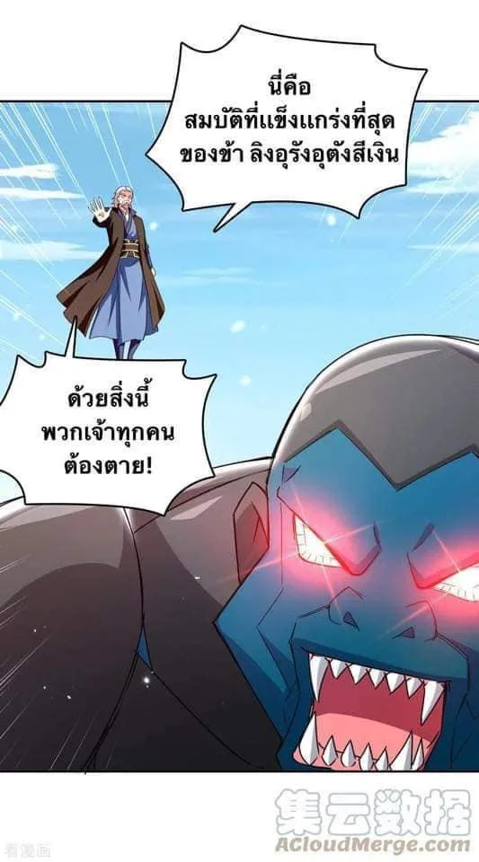 Strongest Leveling - หน้า 21