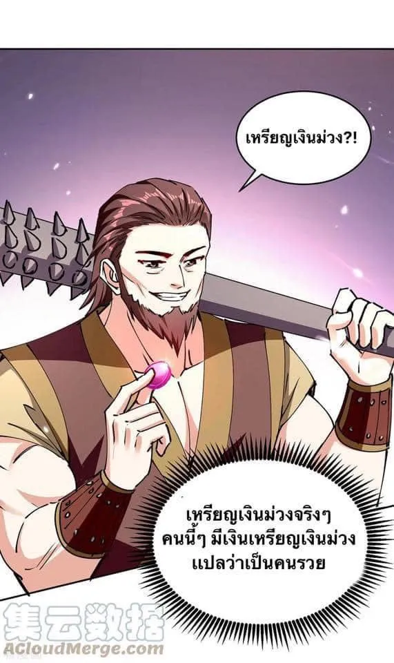 Strongest Leveling - หน้า 21