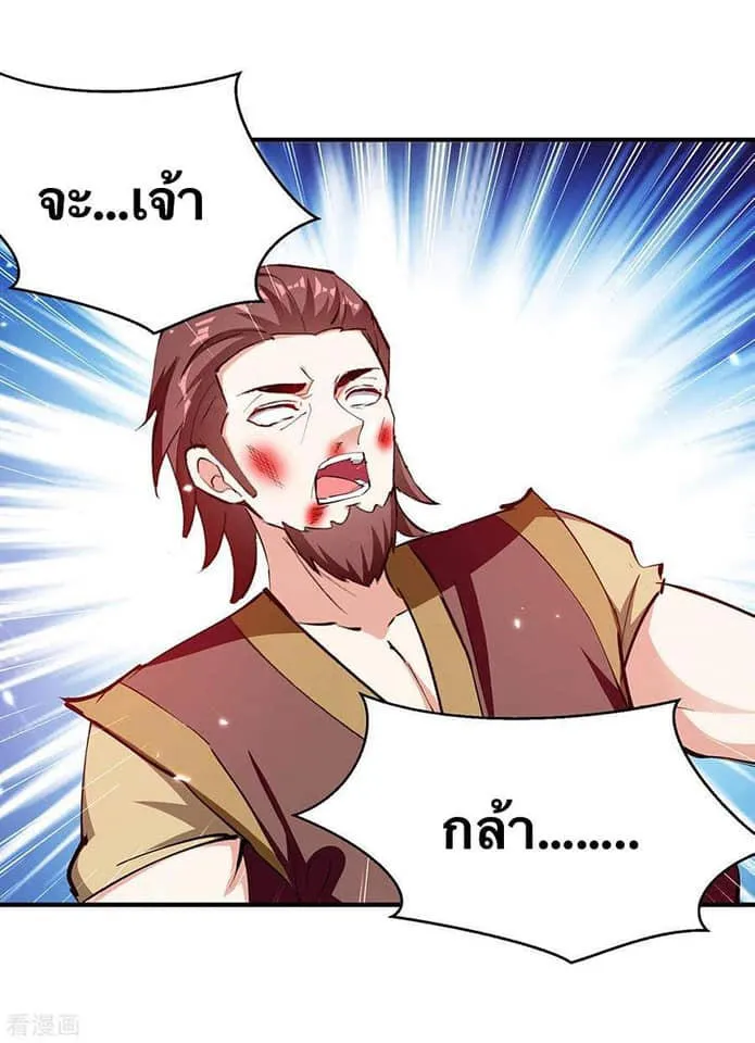 Strongest Leveling - หน้า 26