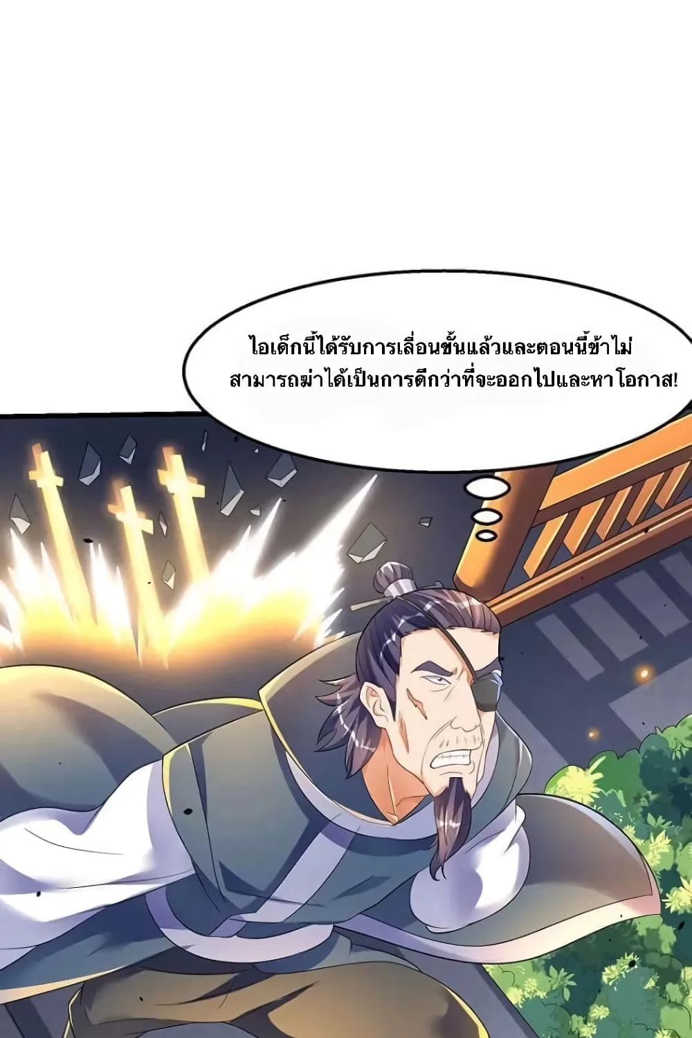 Strongest Leveling - หน้า 4