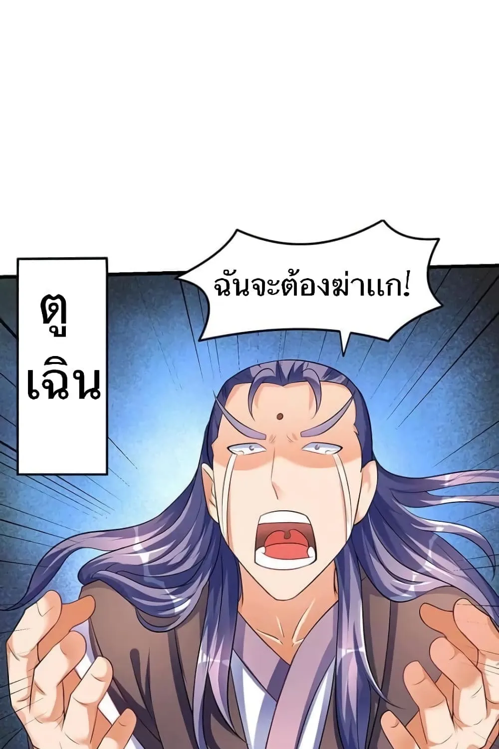 Strongest Leveling - หน้า 4