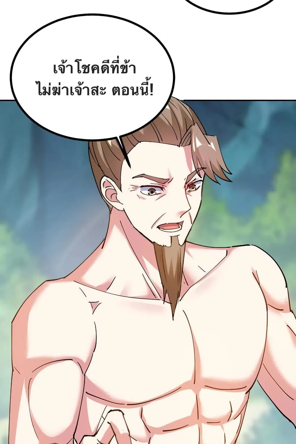 Strongest Leveling - หน้า 23