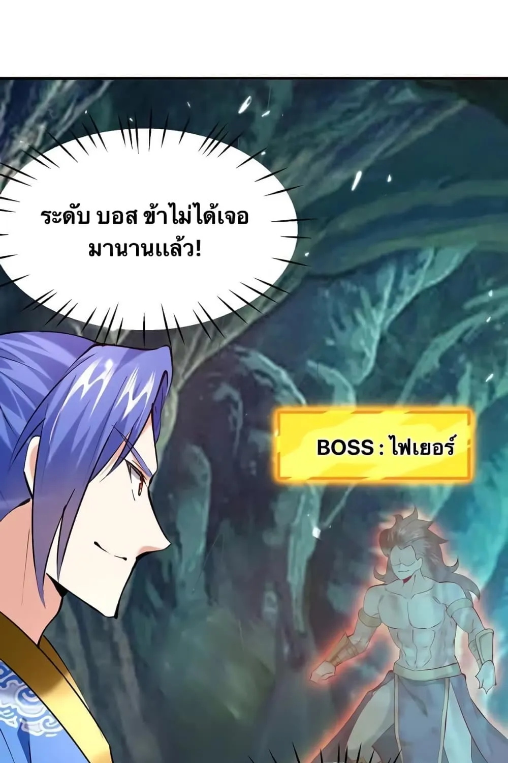 Strongest Leveling - หน้า 24