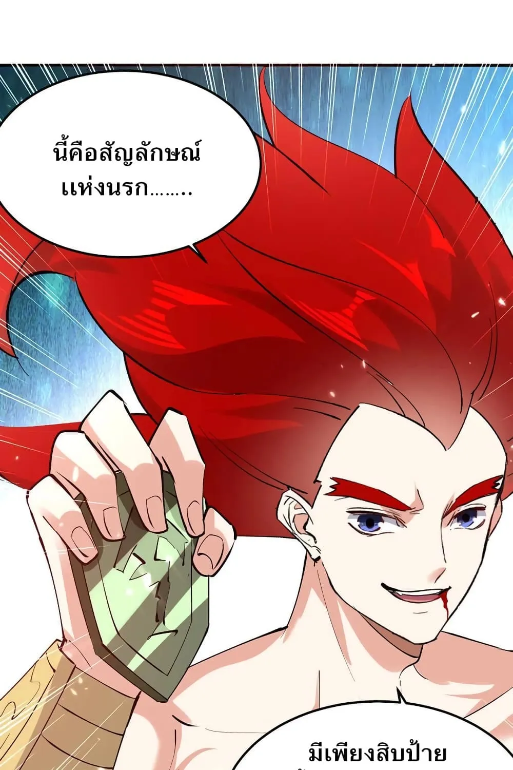 Strongest Leveling - หน้า 36