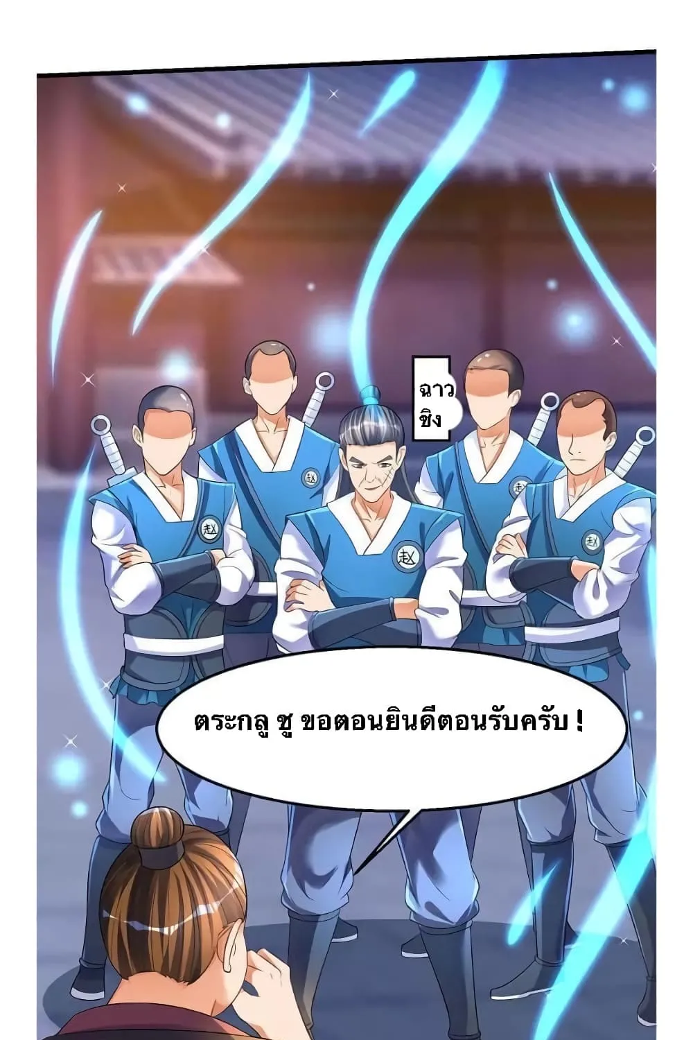 Strongest Leveling - หน้า 24