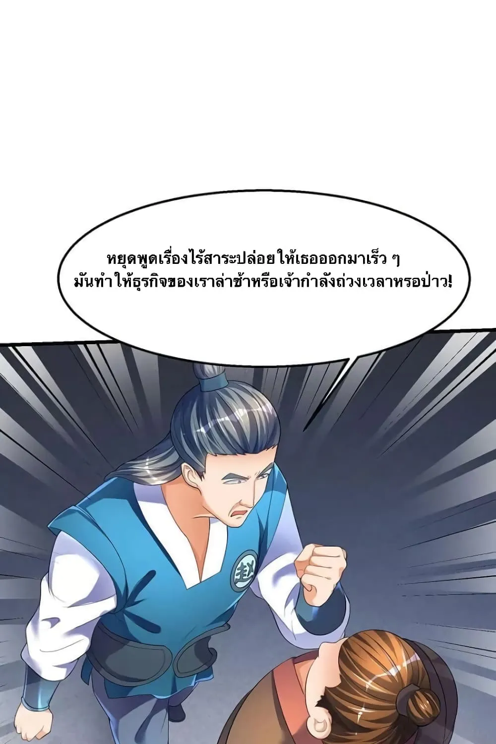 Strongest Leveling - หน้า 36