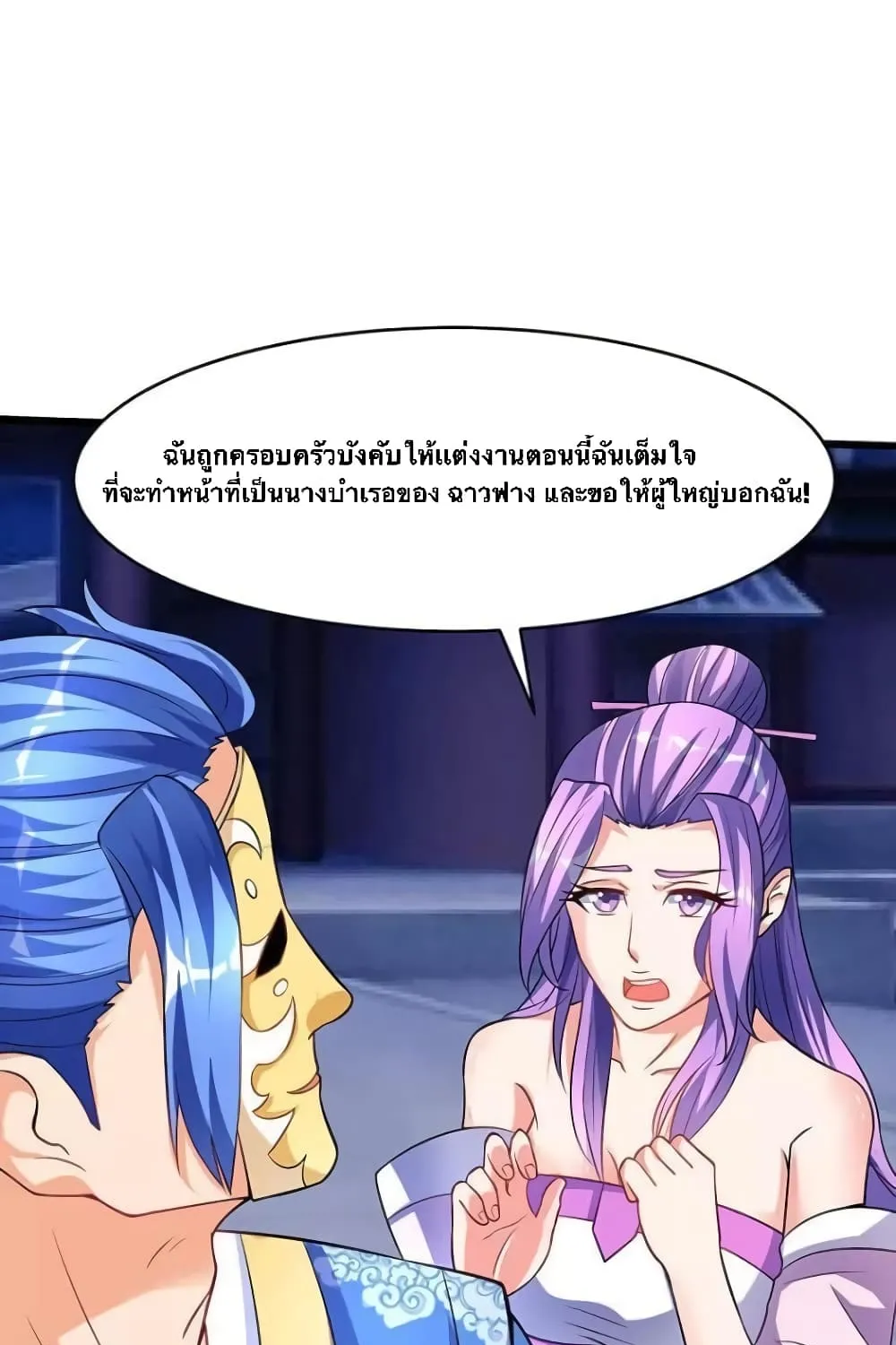 Strongest Leveling - หน้า 52