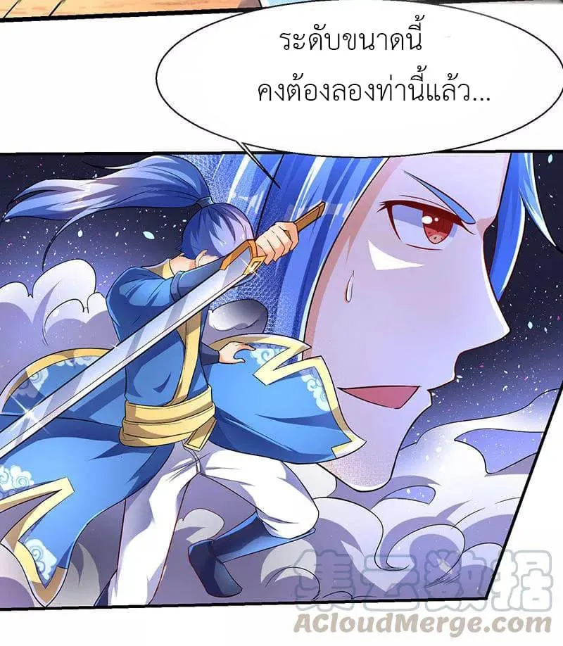 Strongest Leveling - หน้า 17