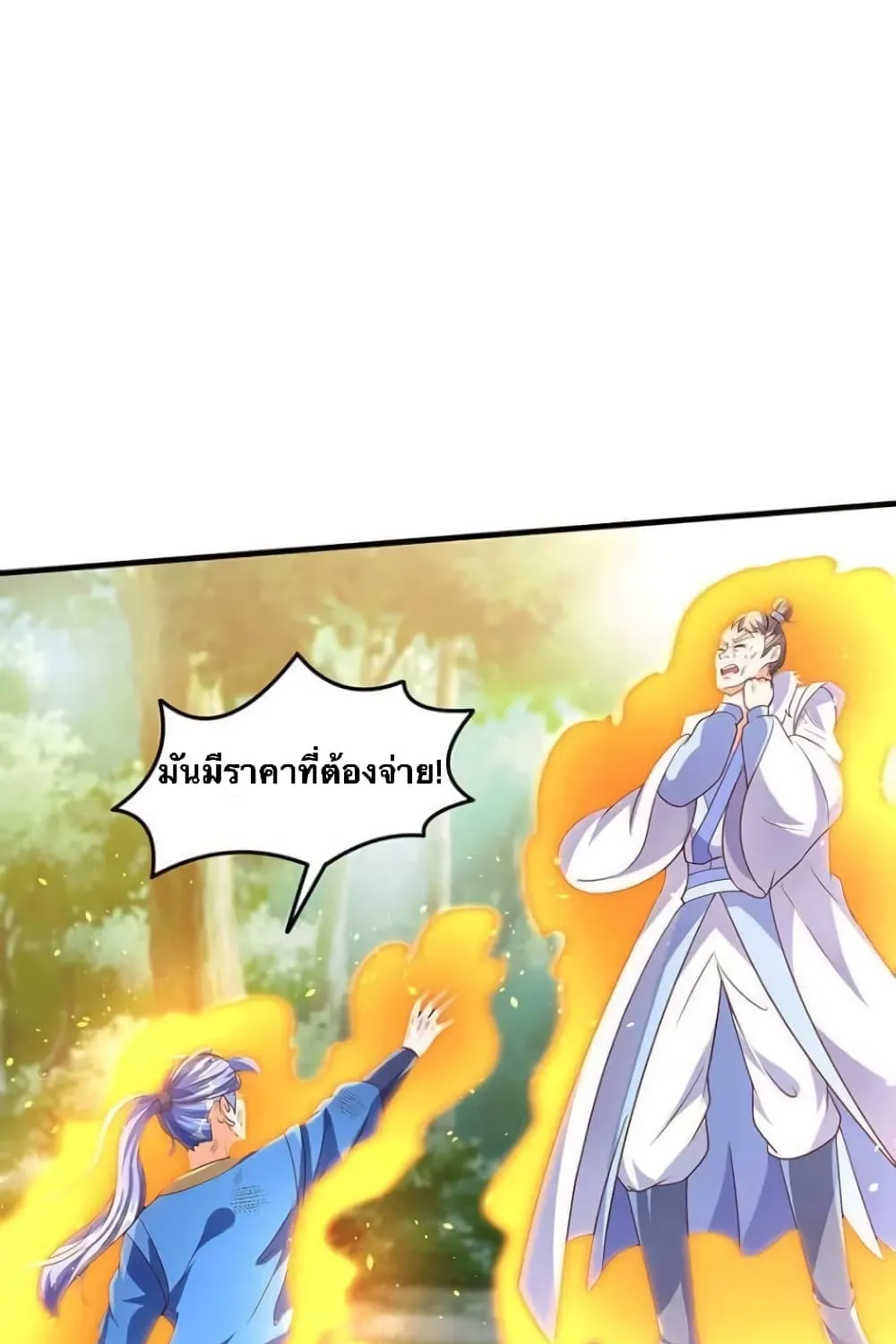 Strongest Leveling - หน้า 40