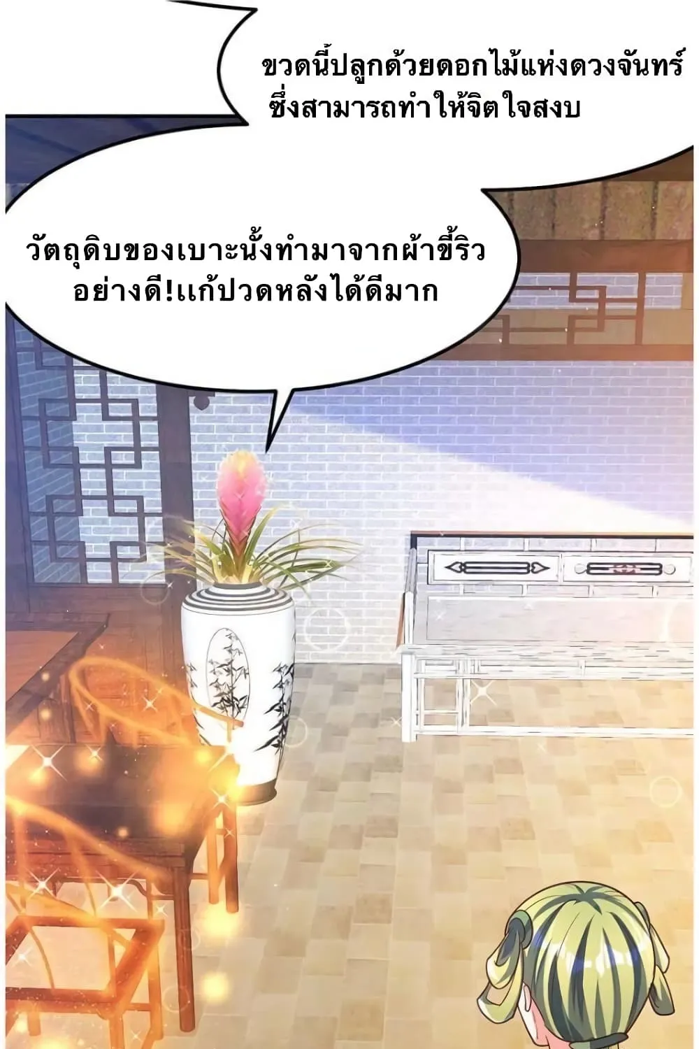 Strongest Leveling - หน้า 48