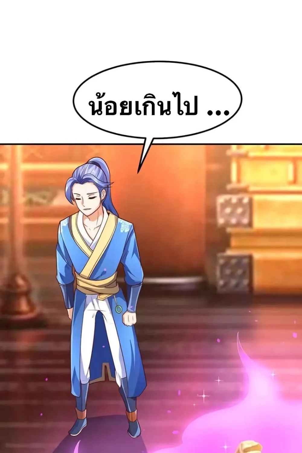 Strongest Leveling - หน้า 48