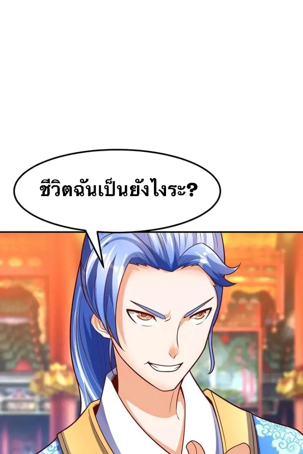 Strongest Leveling - หน้า 54