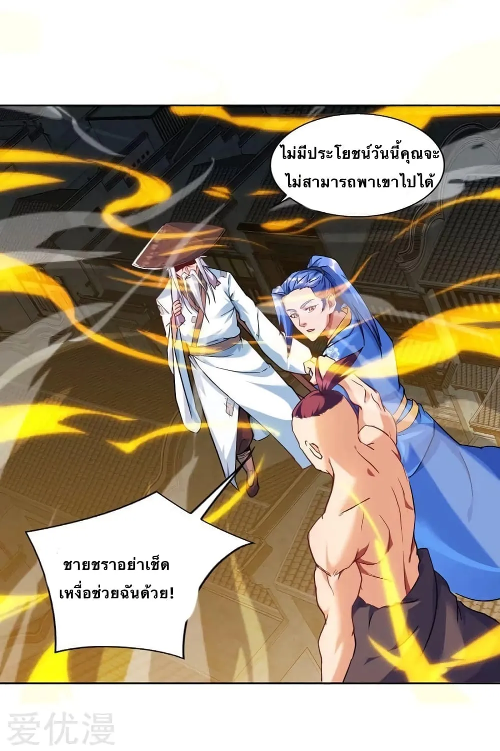 Strongest Leveling - หน้า 20