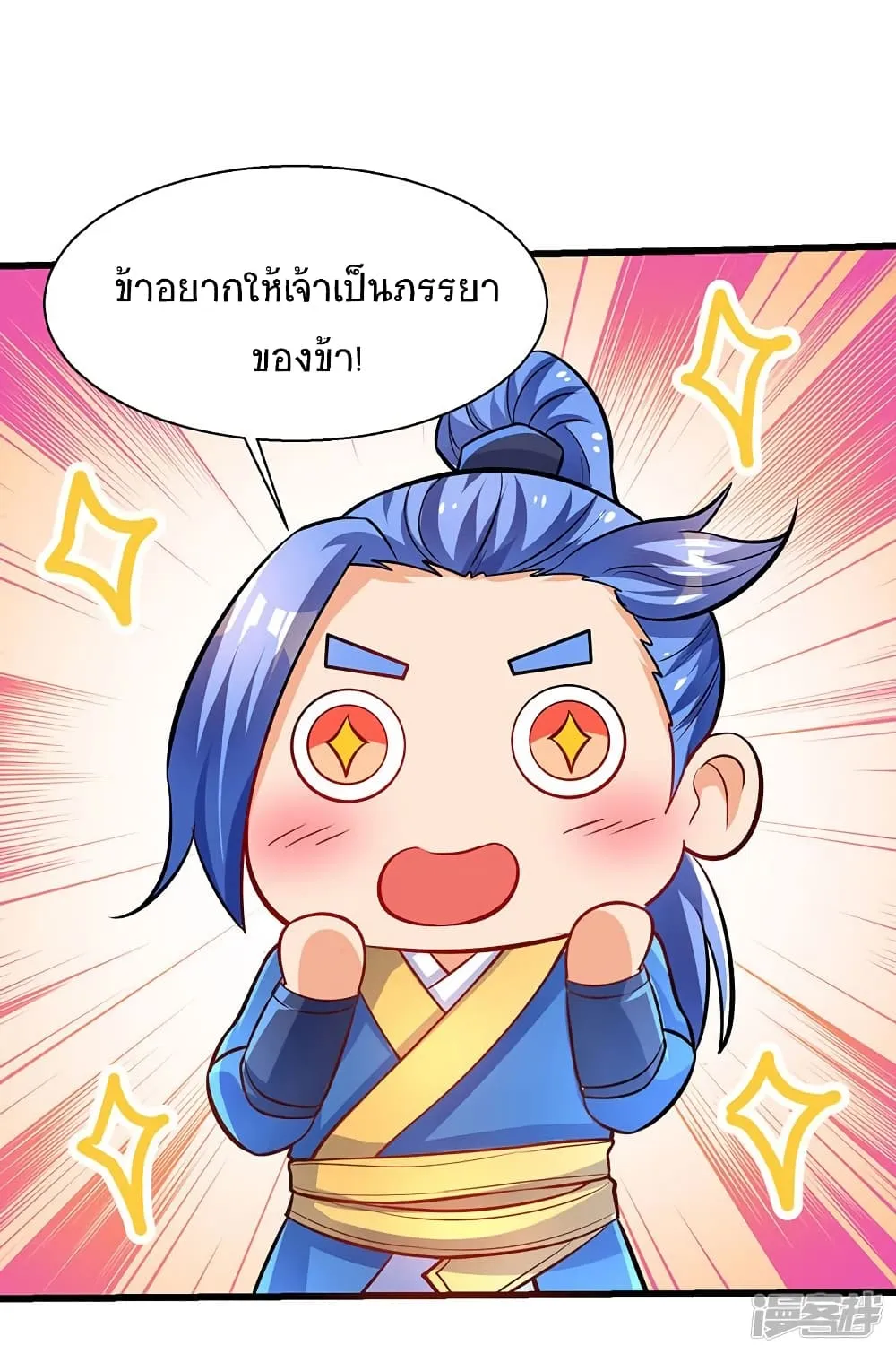 Strongest Leveling - หน้า 17