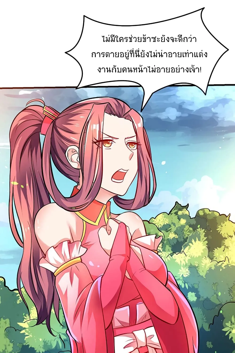 Strongest Leveling - หน้า 21