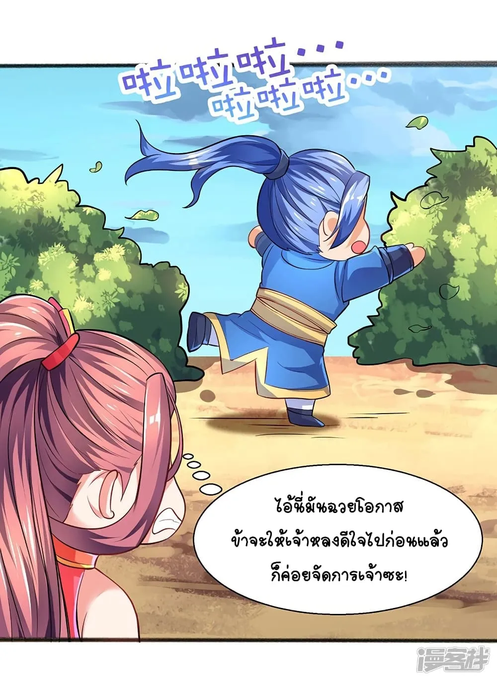 Strongest Leveling - หน้า 43