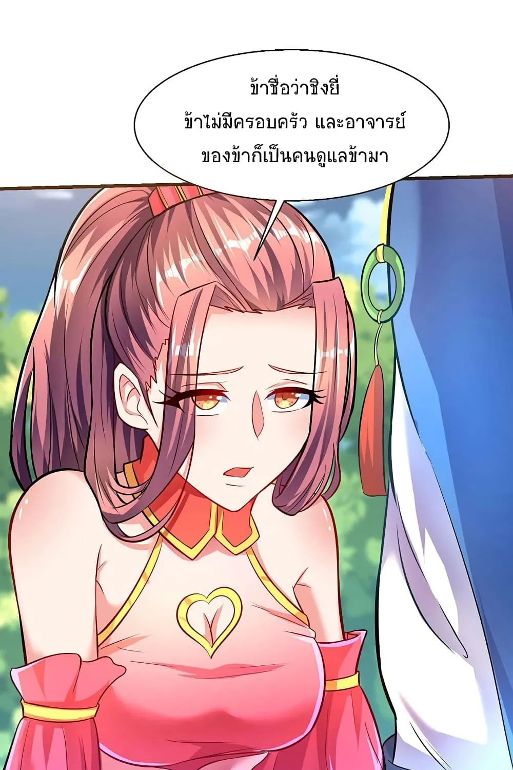 Strongest Leveling - หน้า 48