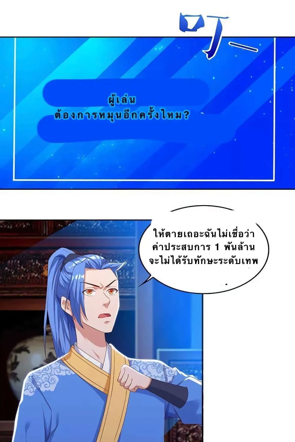 Strongest Leveling - หน้า 24