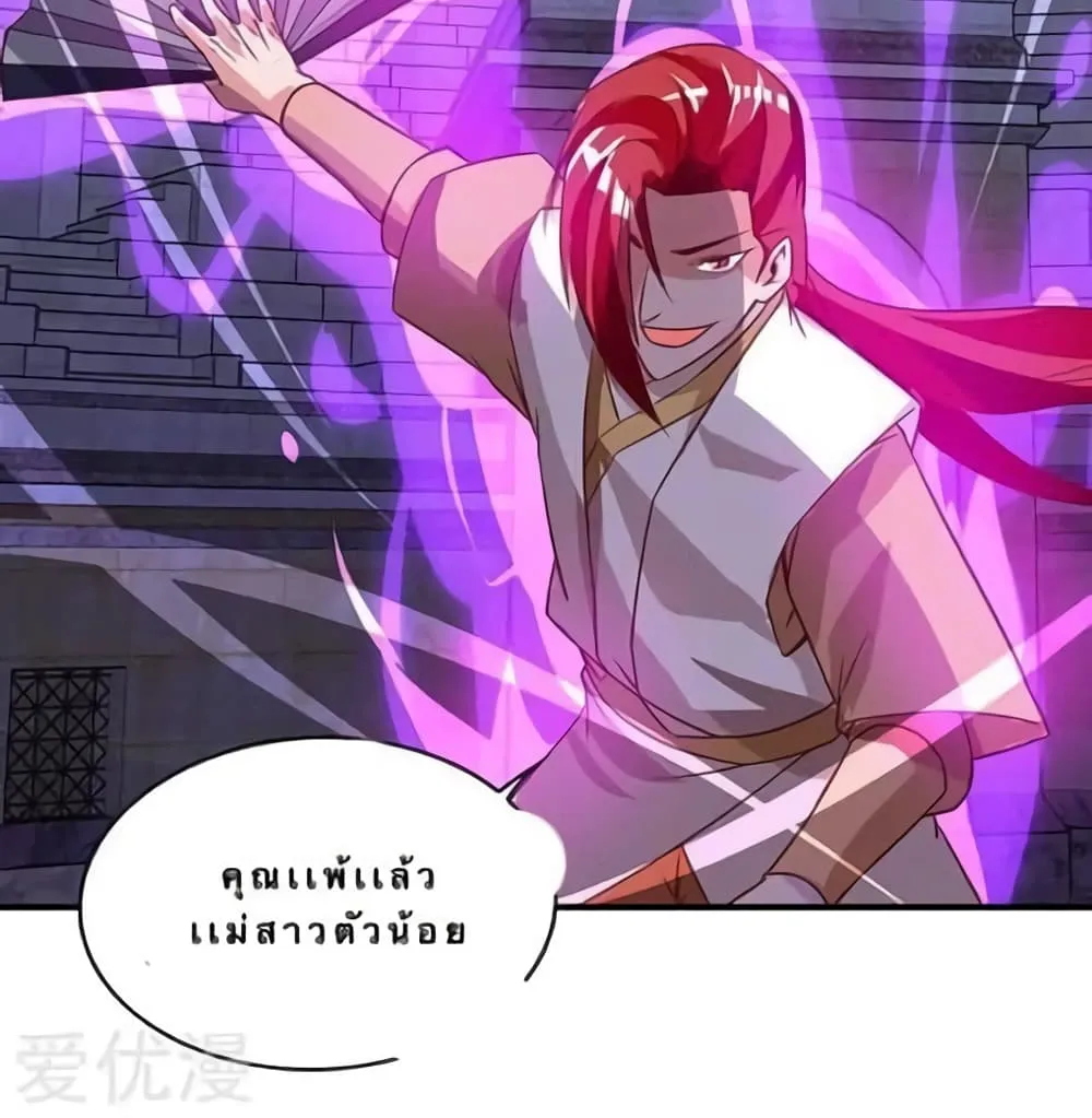 Strongest Leveling - หน้า 4