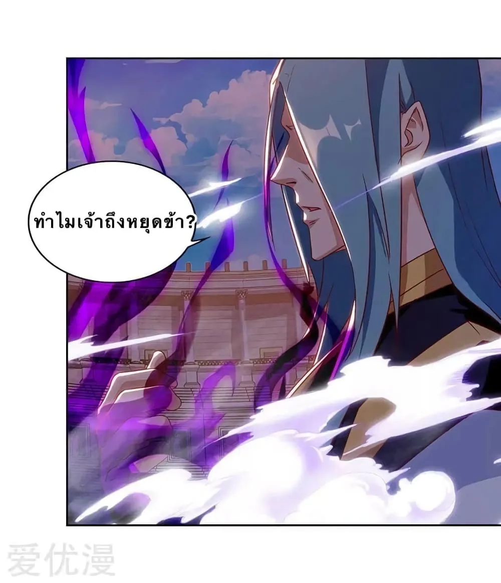 Strongest Leveling - หน้า 4