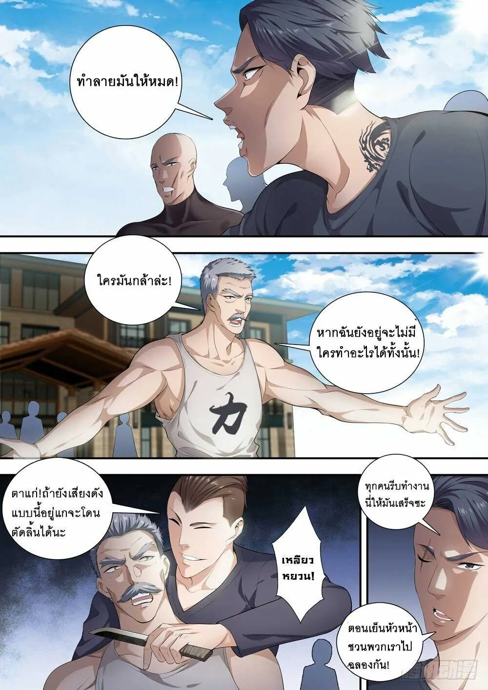 RakManga Comic online