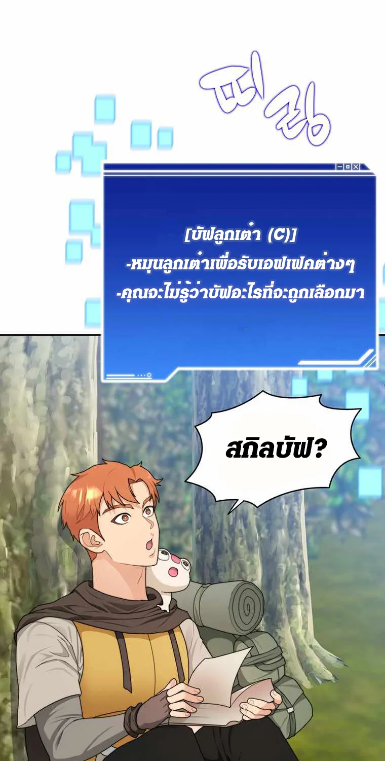 STUCK IN THE TOWER - หน้า 42