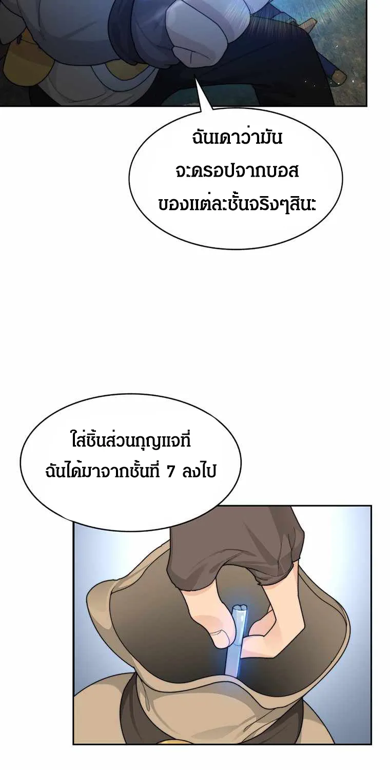 STUCK IN THE TOWER - หน้า 13