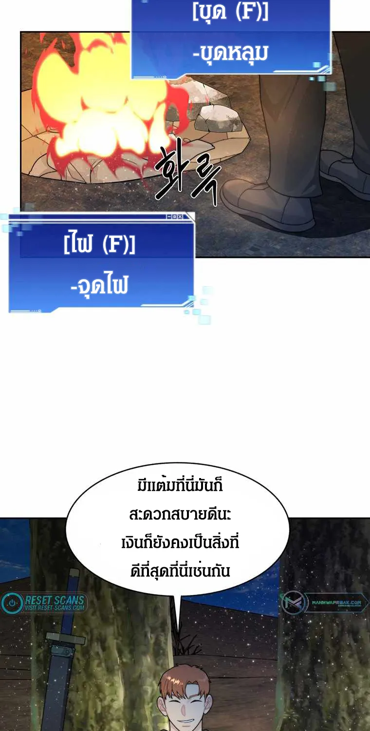 STUCK IN THE TOWER - หน้า 43