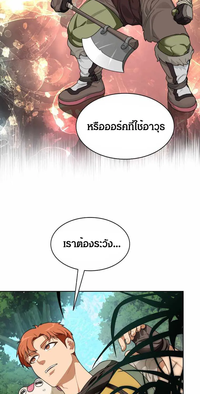 STUCK IN THE TOWER - หน้า 12