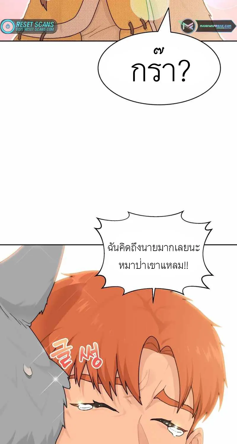 STUCK IN THE TOWER - หน้า 51