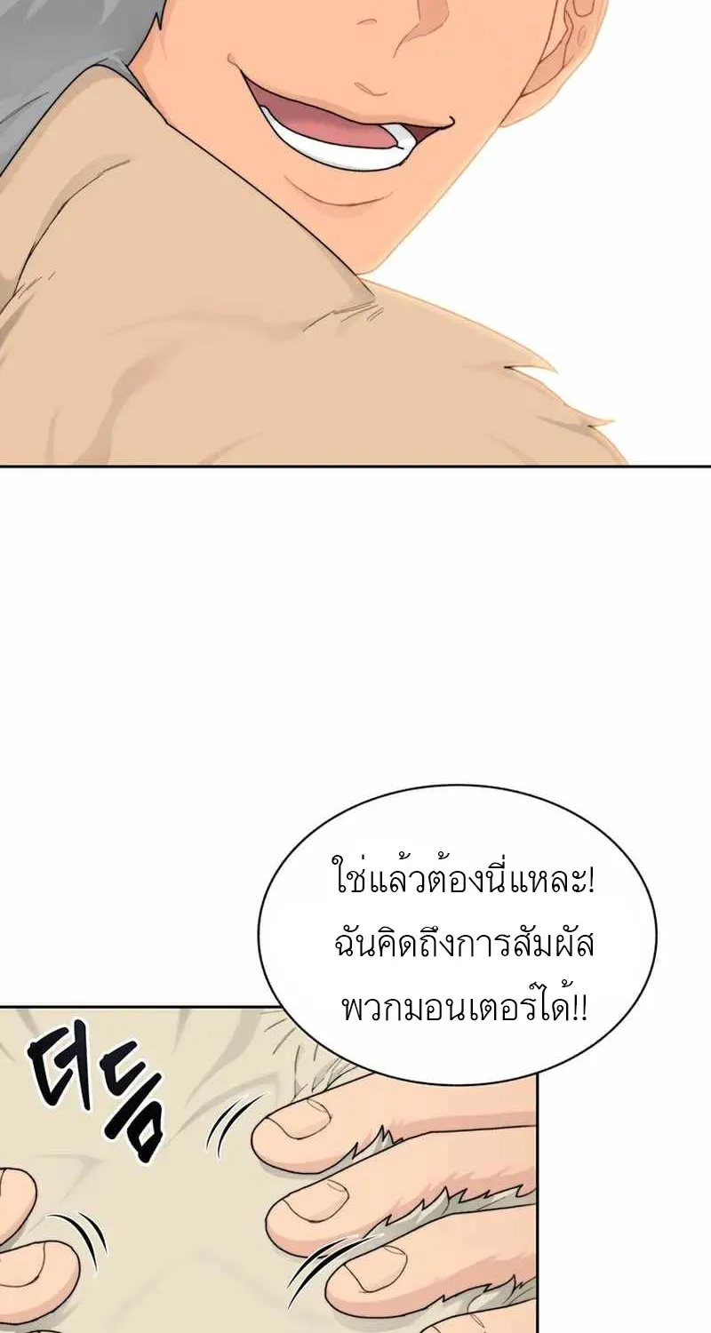 STUCK IN THE TOWER - หน้า 52